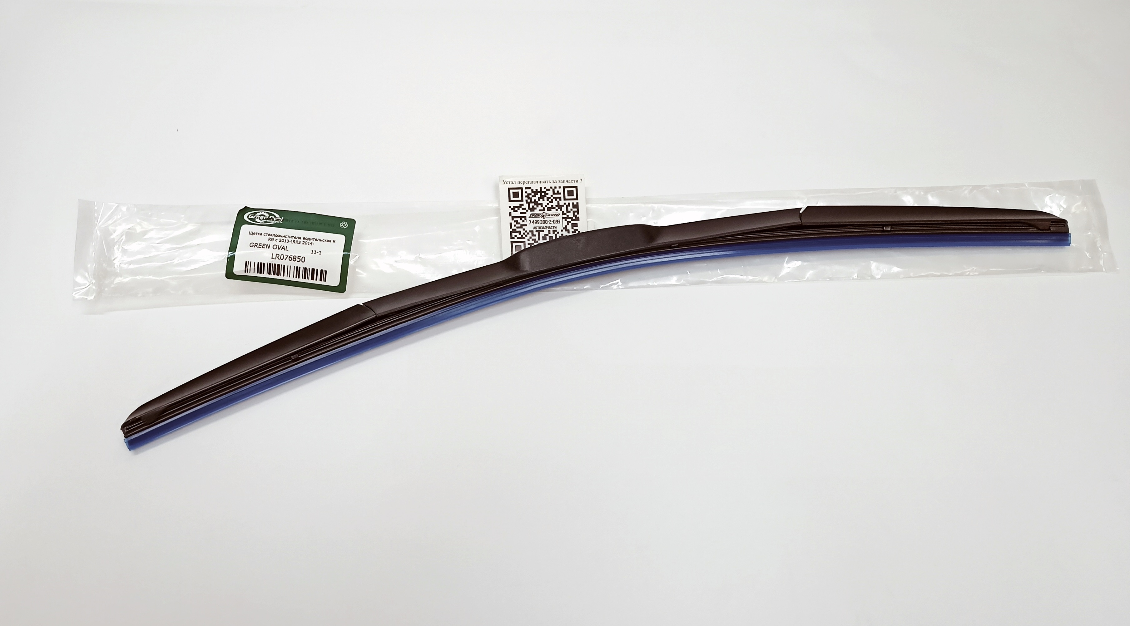 Щетка стеклоочистителя водительская RRN c 2013-RRS 2014- (LR076850||GREEN OVAL)